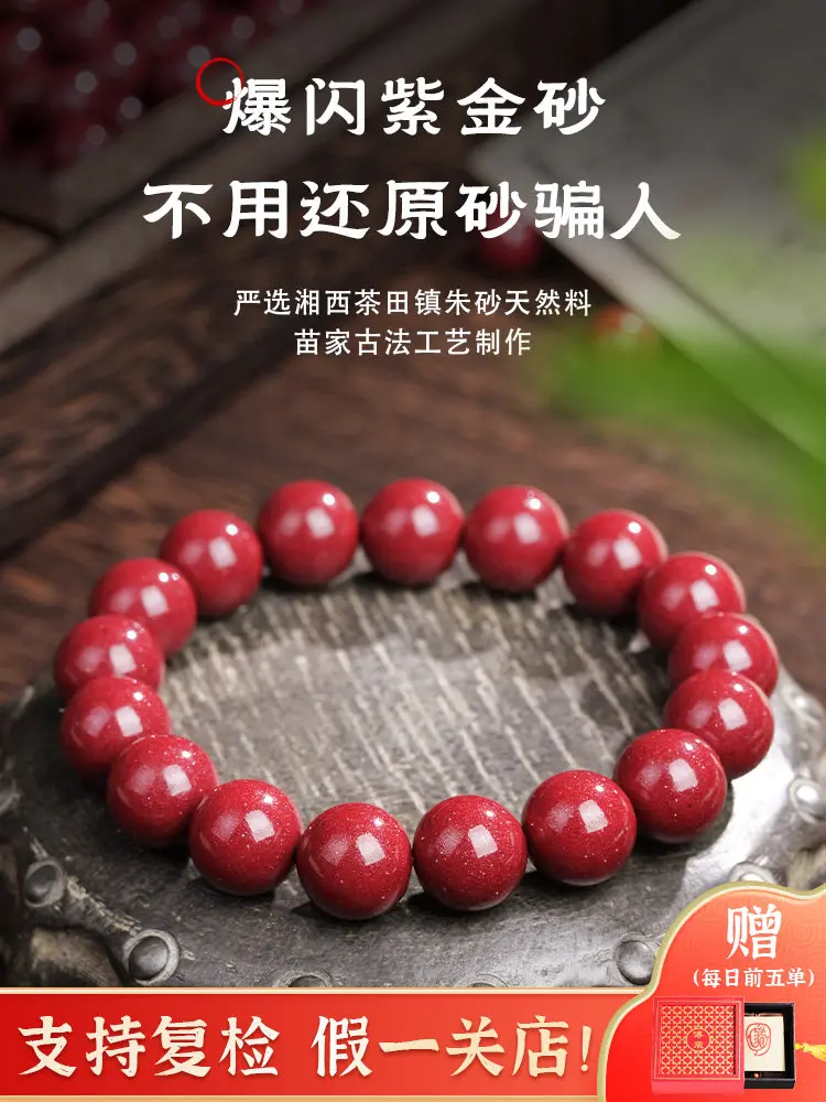 

Xiangxi High-purity Natural Genuine Raw Ore Purple Gold Sand Cinnabar Bracelet This Year of Life Lucky Exorcism Hand String Gift