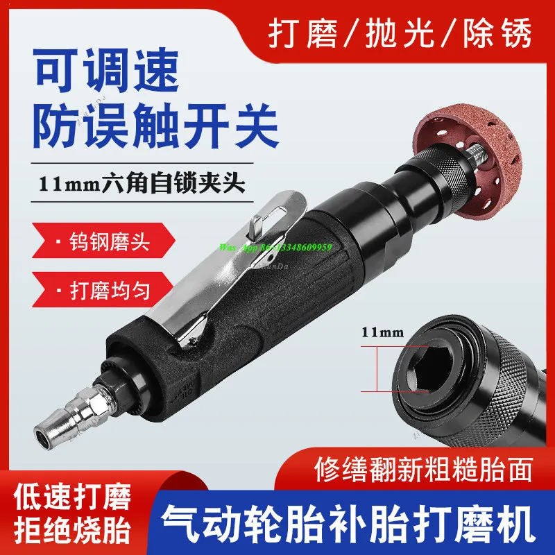 Pneumatic Low Speed Automobile Tire Repair Grinder Tire Buffer Tire Repair Glue Remover Polishing Grinder