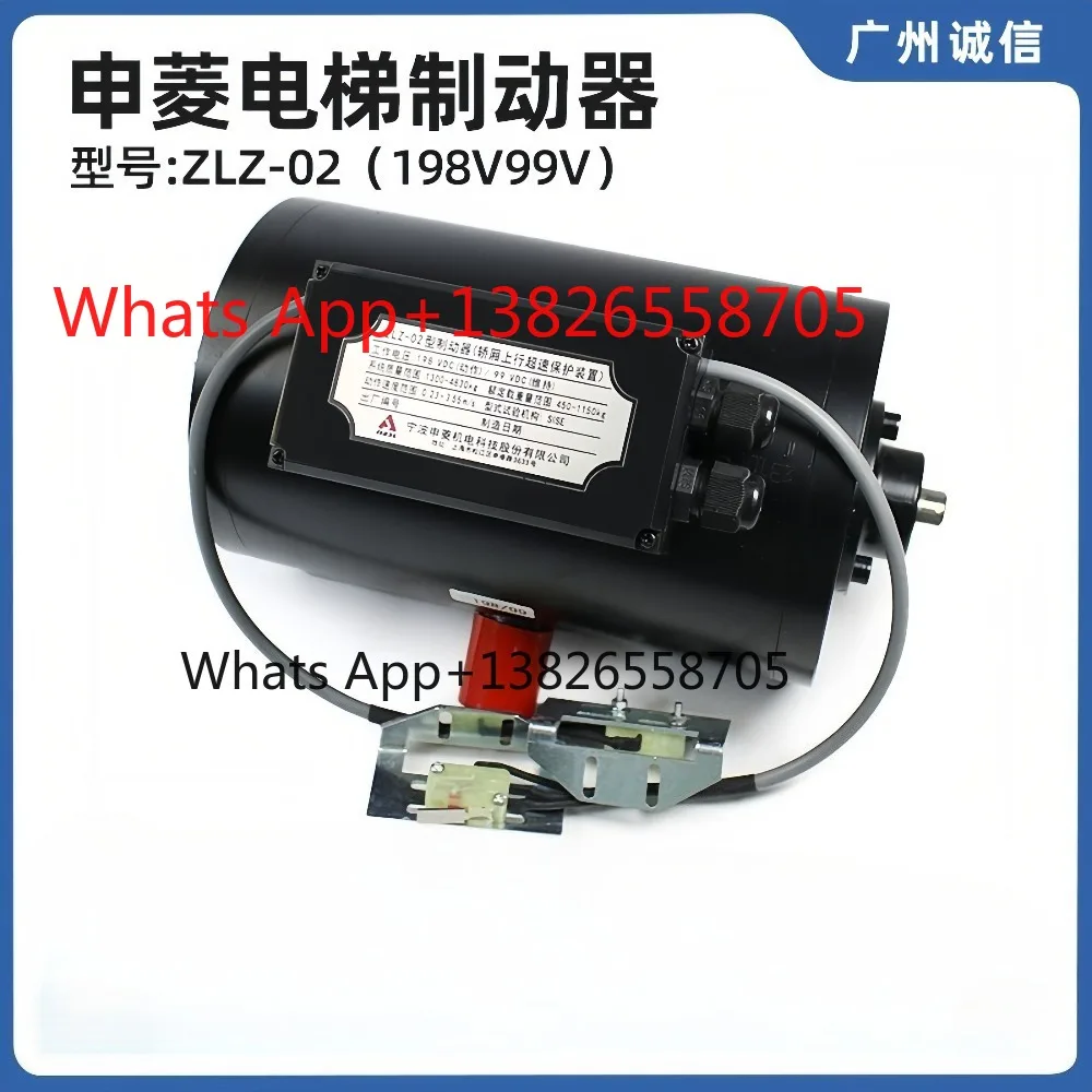 New Ningbo Shenling elevator brake ZLZ-02/05/08 elevator brake brake controller