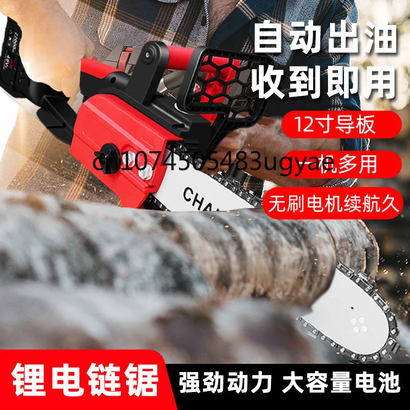 12 inch Brushless Single Hand Saw Lithium Battery Handheld Household Wireless Charging Outdoor Logging Saw