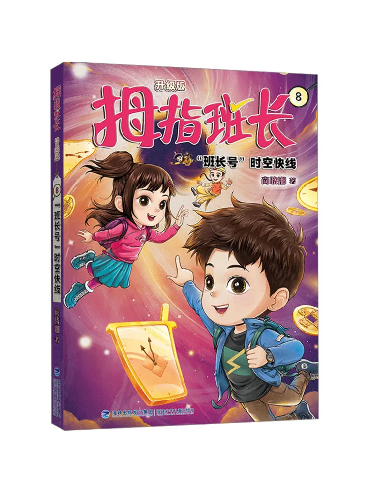 

Книга-игрушка Winshare «Классный лидер» — Экспресс-путешествие во времени и пространстве