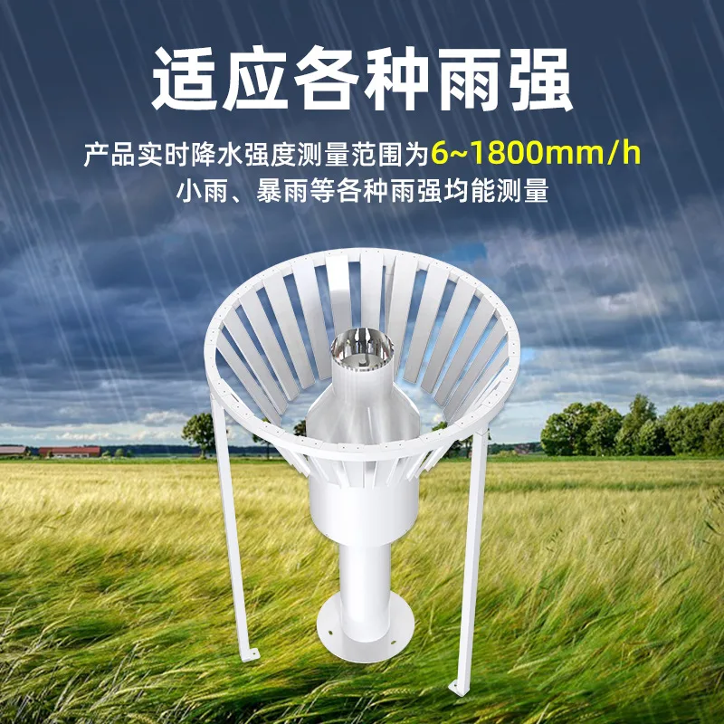 Weighing rain gauge hydrometeorology high-precision heating rain and snow evaporation precipitation intensity measurement