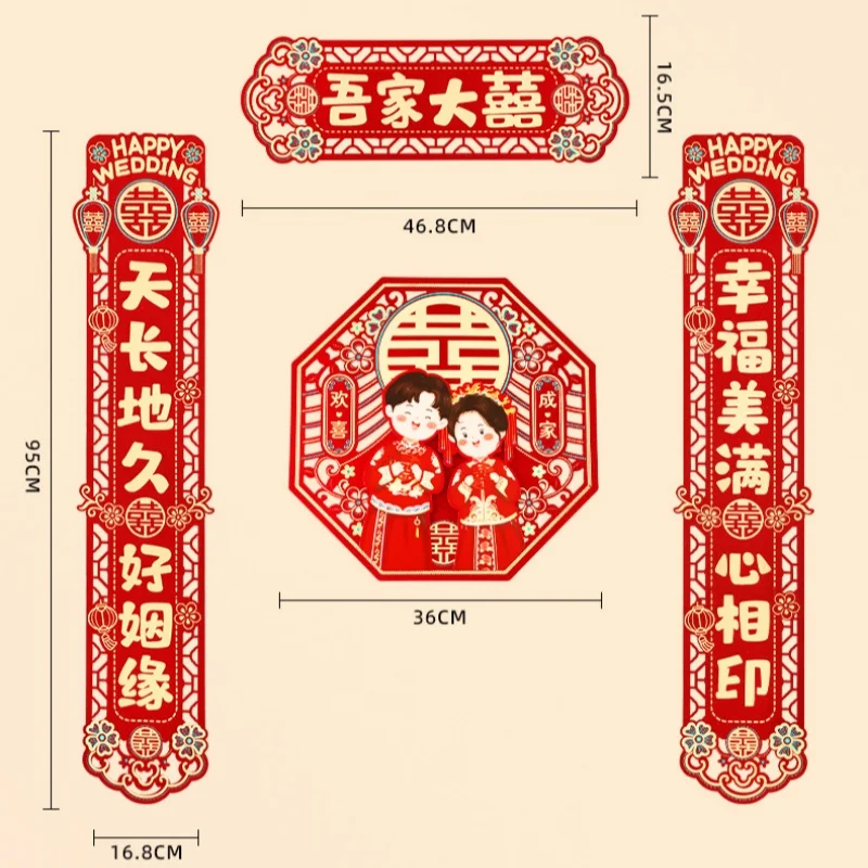 4Pcs Chinese Wedding Couplets Men's Wedding Couplets Door Wedding Decoration Flocking Hot Stamping Wedding Couplet Wedding Decor