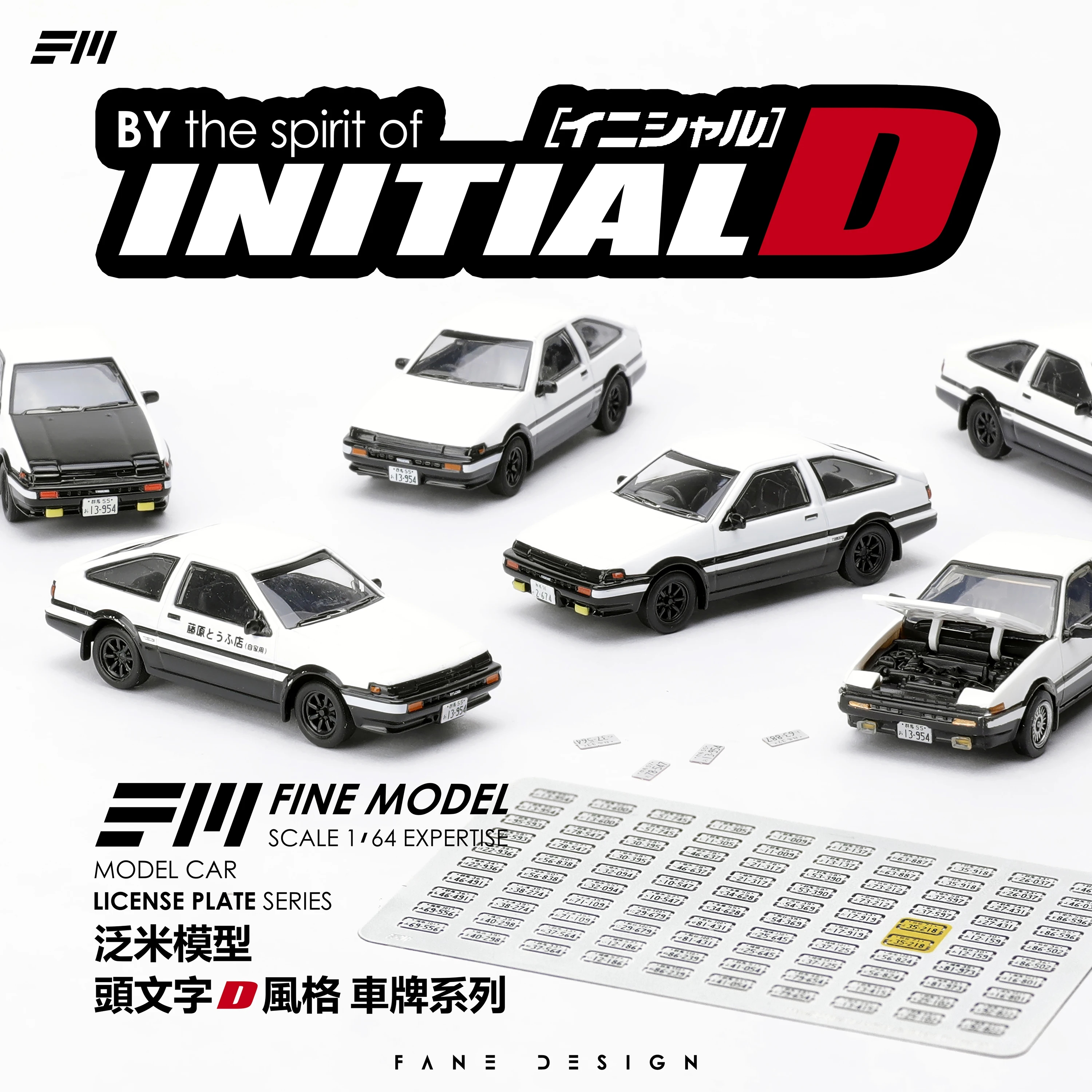 Fine Model 1/64 Metal License Plate Expert JDM Detailed Parts Model Racing Toy on Small Scale