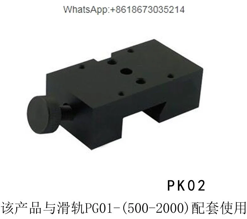 Optical guide and slider PG01 series PK01 PK02 PK03 PK04