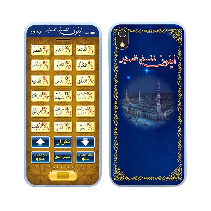 N03R-4X 18 Chapters Holy Quran Learning Machine Toy Pad Baby Kids Educational Tablet For Muslim Islam Electronic Arabic Toy