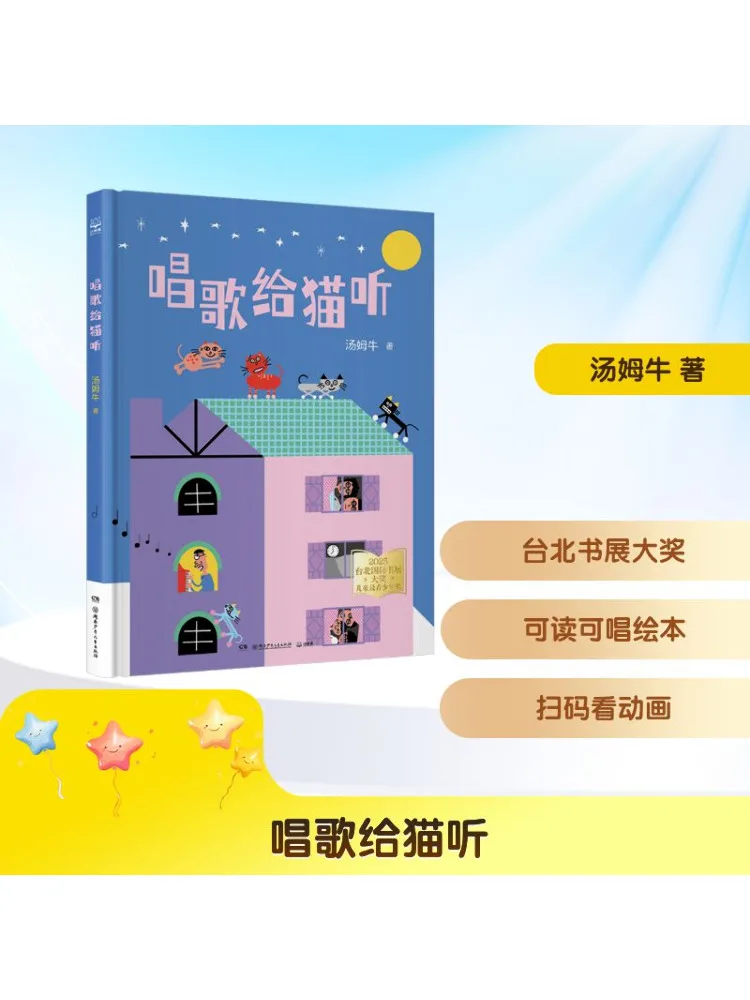 

Книга-Winshare Sing To the Cat