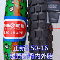 Motorcycle Motocross 3.50-16 Off-Road 16 inch Tire with inner tube tyre for Dirt Pit Bike Tricycle DIY Spare Parts