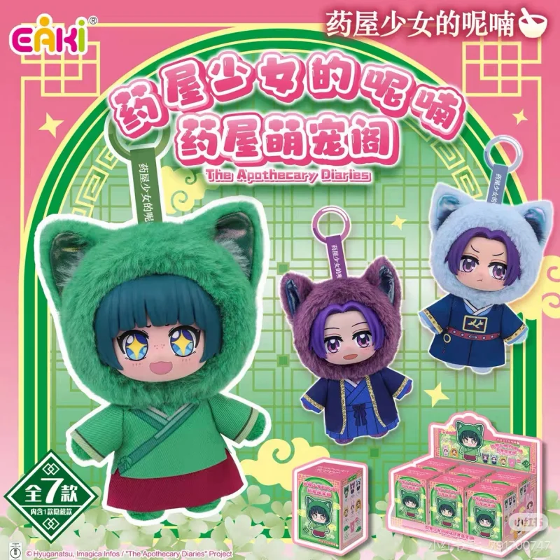 

Genuine The Apothecary Diaries Mascot Pavilion Blind Box Cute Pendant Anime Figures Surprise Gift For Girl Anime Lovers