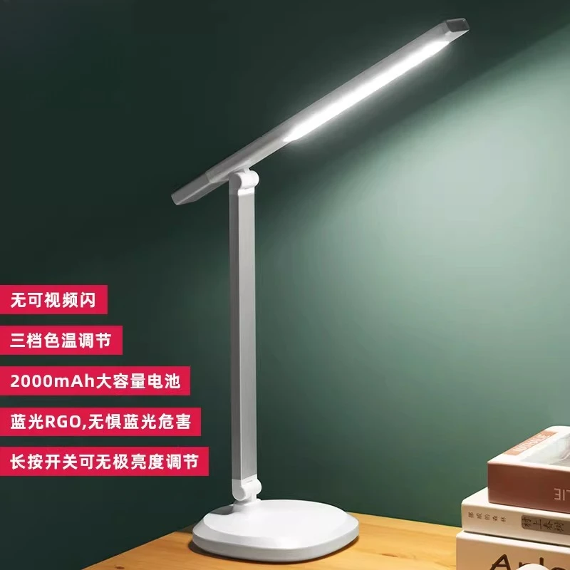Desk Lamp, Student Reading and Writing, Desk Eye Protection, Desk Lamp, Infinitely Dimmable, Rechargeable