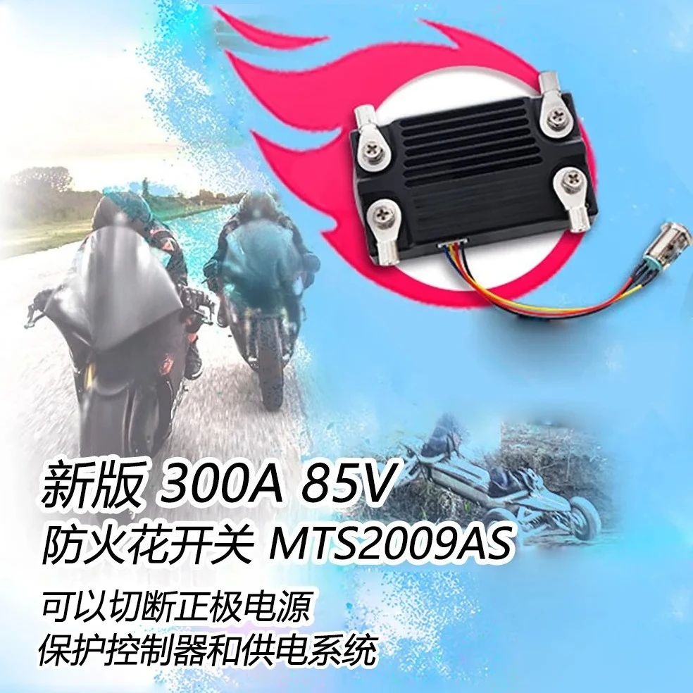 Fireproof Flower Switch Short Circuit Protection Electronic Switch Battery Cut off Switch