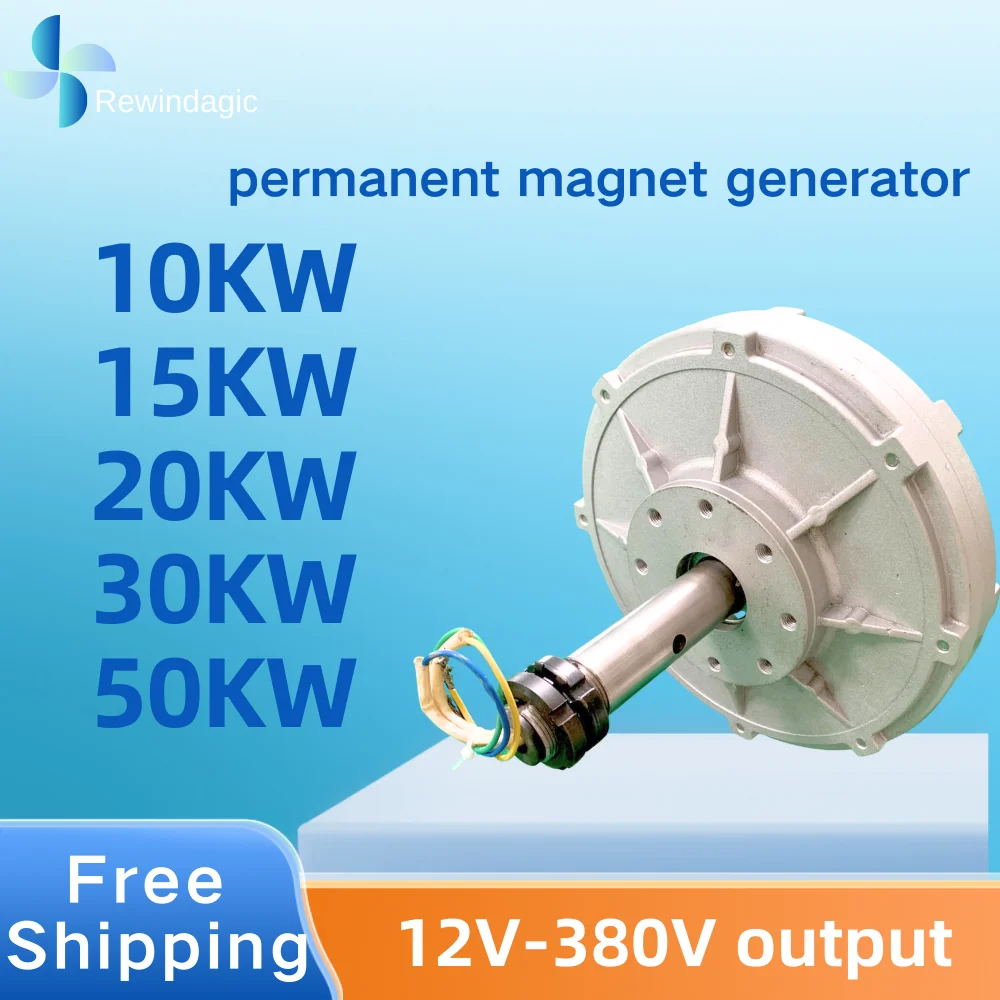 영구 자석 발전기, 원형 헤드 받침대 포함 희토류, DIY 수직 풍력 터빈용, 50KW, 200RPM, 60Hz, NdFeb, 380V, 96V 