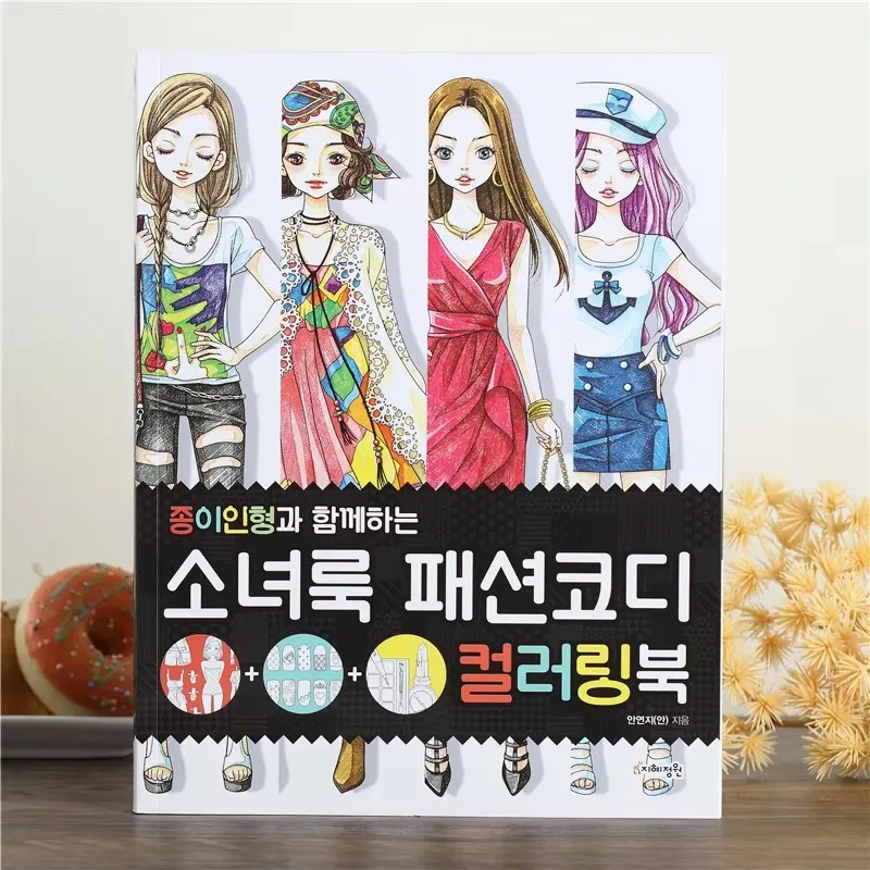 Korean Fashion Girl Clothing Matching Coloring Book Fashion Born Girl Lady Handdrawn Graffiti Line Draft Art Book