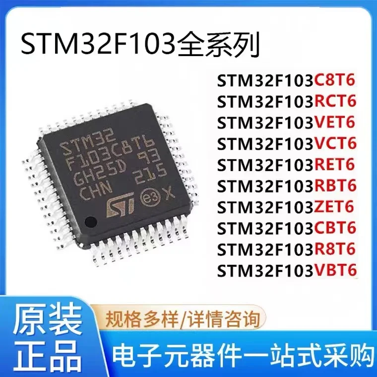 STM32F103C8T6 STM32F103CBT6STM32F103RCT6STM32F103RFT6 STM32F103VCT6 STM32F103RET6 STM32F103C6T6 STM32F103 série STM32 chip ic