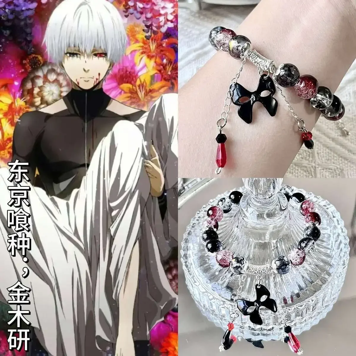 

Tokyo Ghoul Animation Peripheral Couple Jewelry Bracelet Beads Original Cartoon Fashion Accessories Niche High-value Gifts