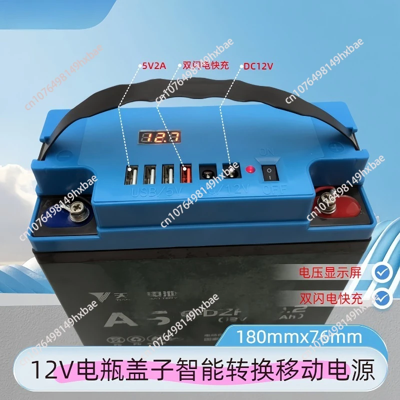 12V battery modified power bank 20A special shell accessories battery cover
