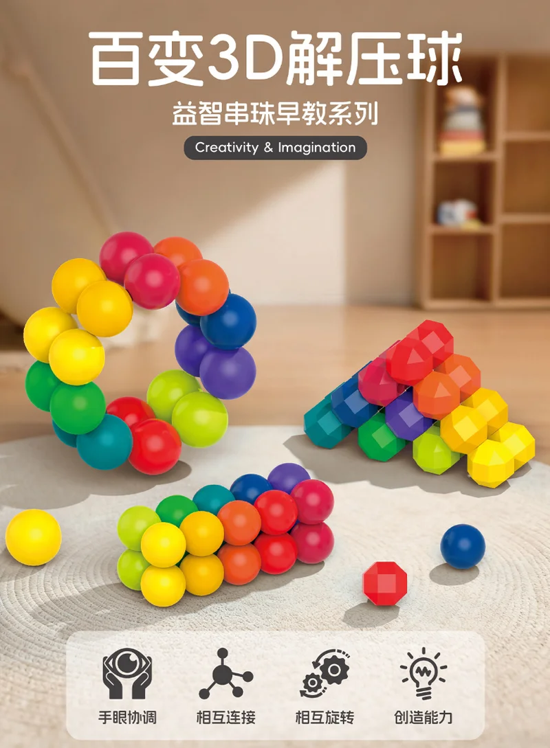 New Spot Ever-Changing 3d Decompression Ball Combination Decompression Ball 3d Ball Finger Decompression Toy New Relaxation Way