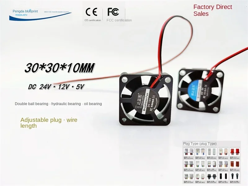 

30*30*10MM 3010 5V 12V 24v3cm USB Plug Set-Top Box Router Computer Monitoring Cooling Fan