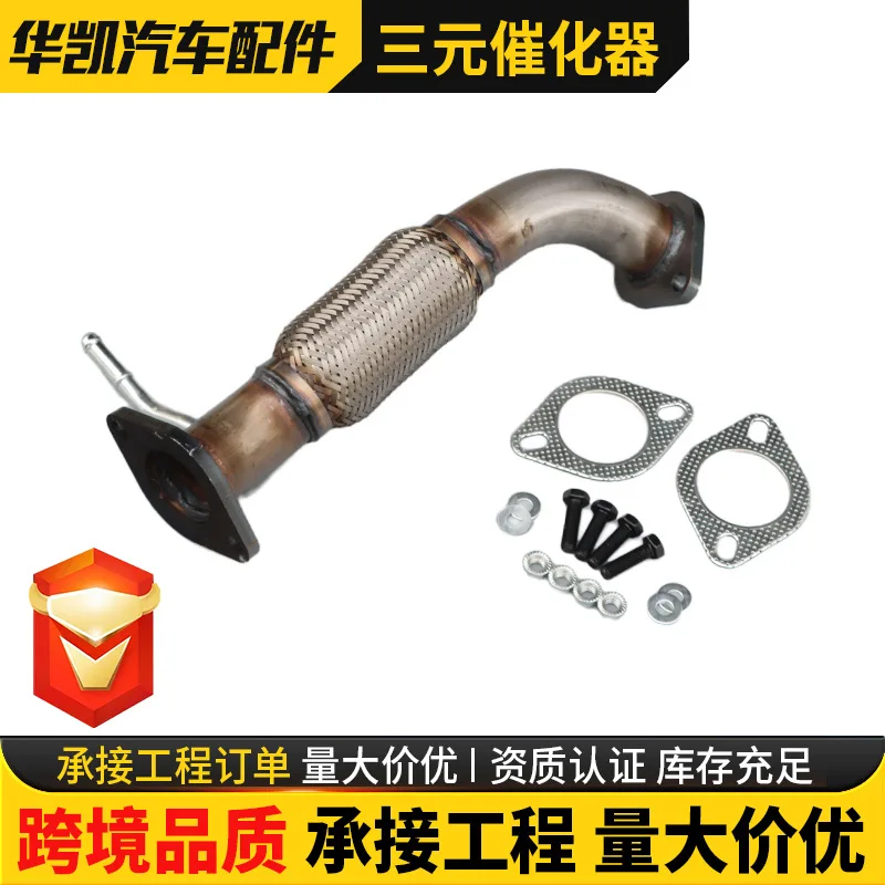 

Suitable for modern ternary catalytic converters, front exhaust manifolds, catalytic converters, Hyundai Elantra