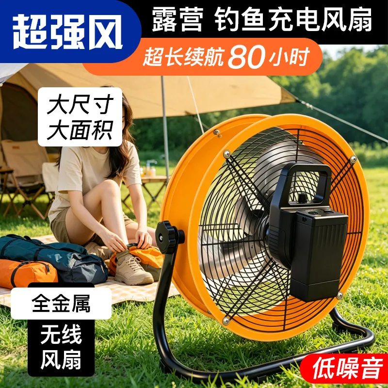 Outdoor camping fishing rechargeable fan lithium battery long battery life high wind floor fan stall portable fan