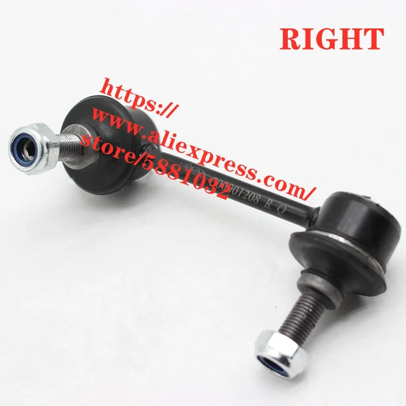 Front Stabilizer Bar Ball Joint For Maxus V80 Front Stabilizer Lever Connecting Rod