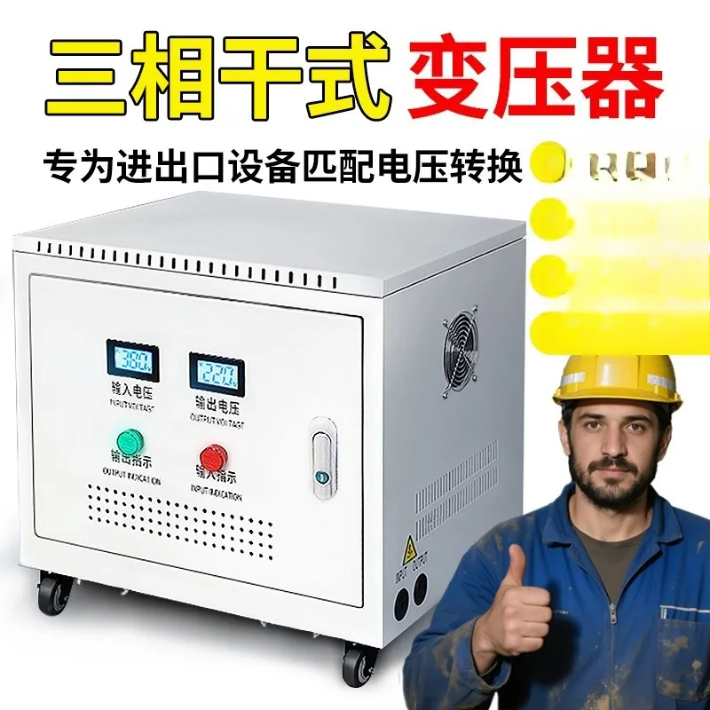 Step-up step-down 380v to 220v energy storage industrial grade three-phase dry isolation transformer