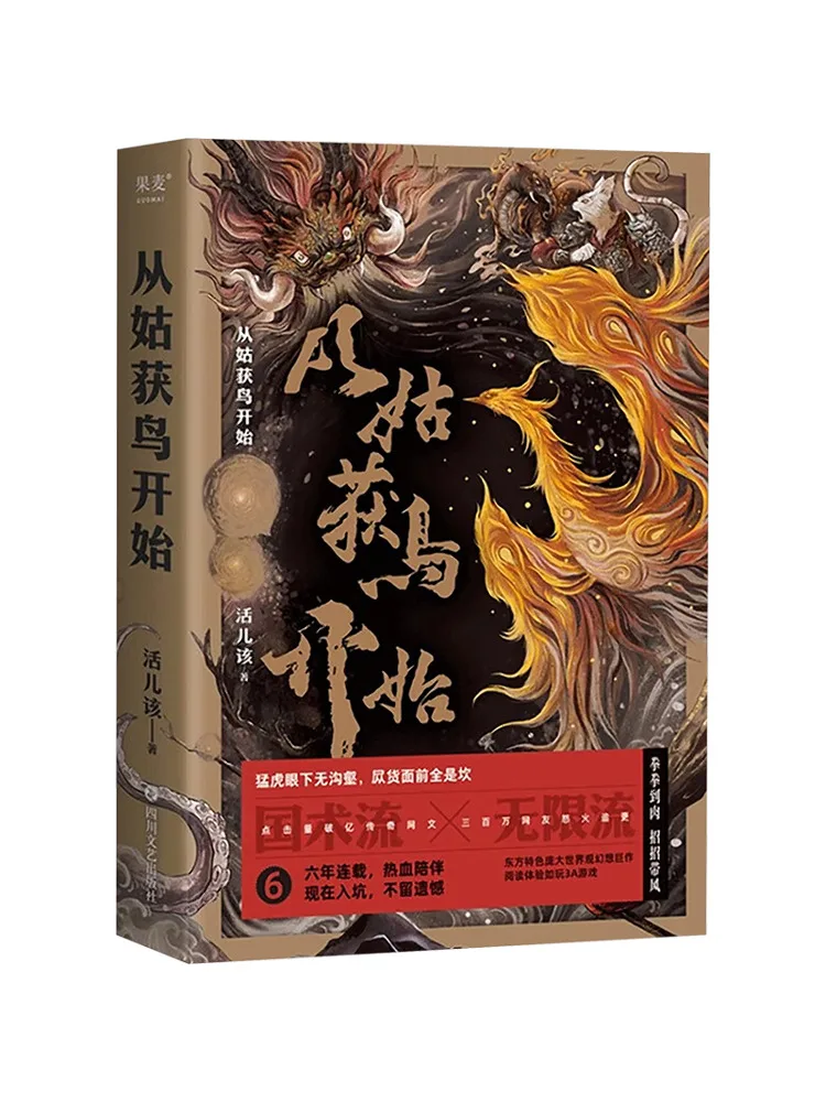 

Книга-Winshare началось с птицей Prey