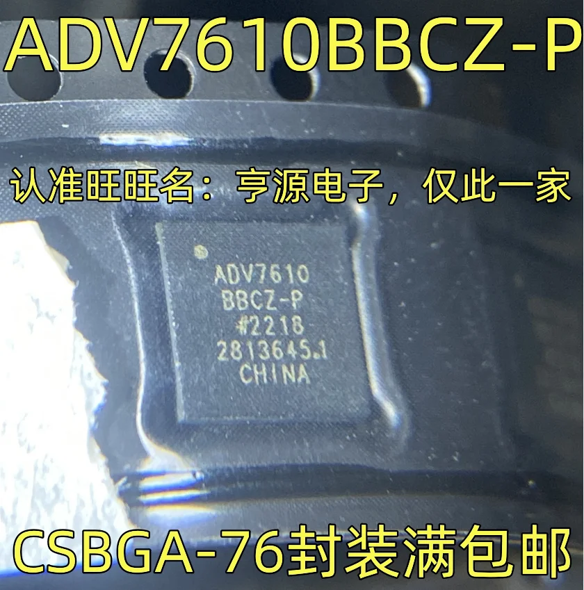 ADV7610BBCZ-P video processor CSBGA-76 package quality assurance welcome to consult