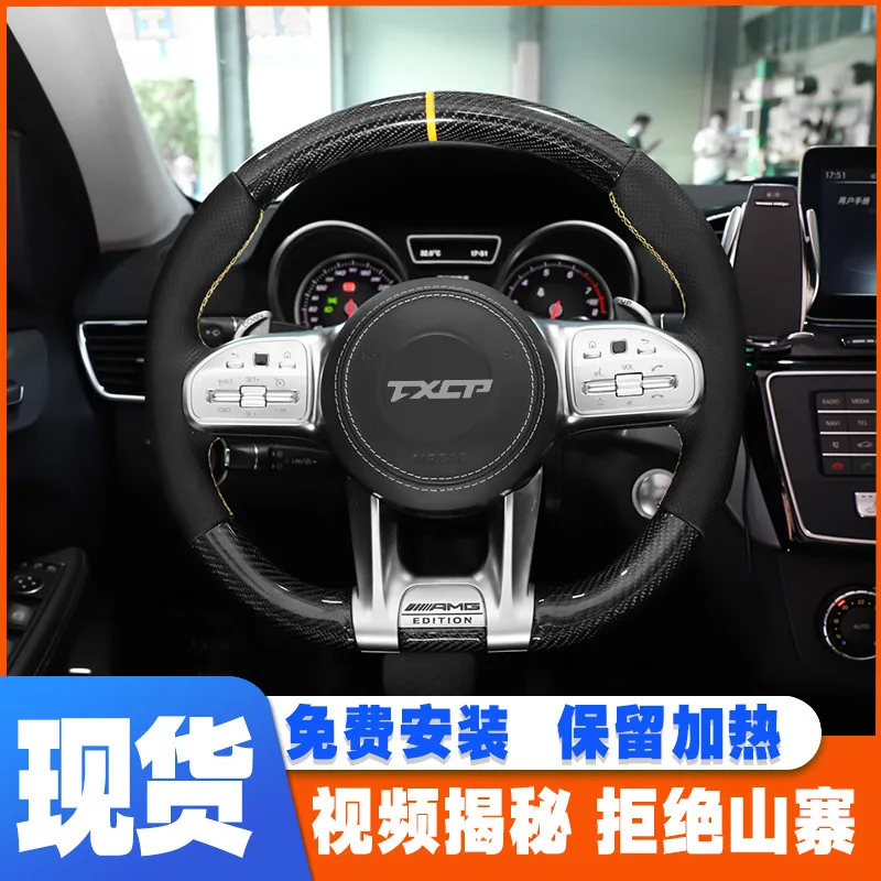 

Suitable for retrofitting carbon fiber steering wheel with Mercedes-Benz CL260 CL300 CL320 CL350 CL400 CLS500