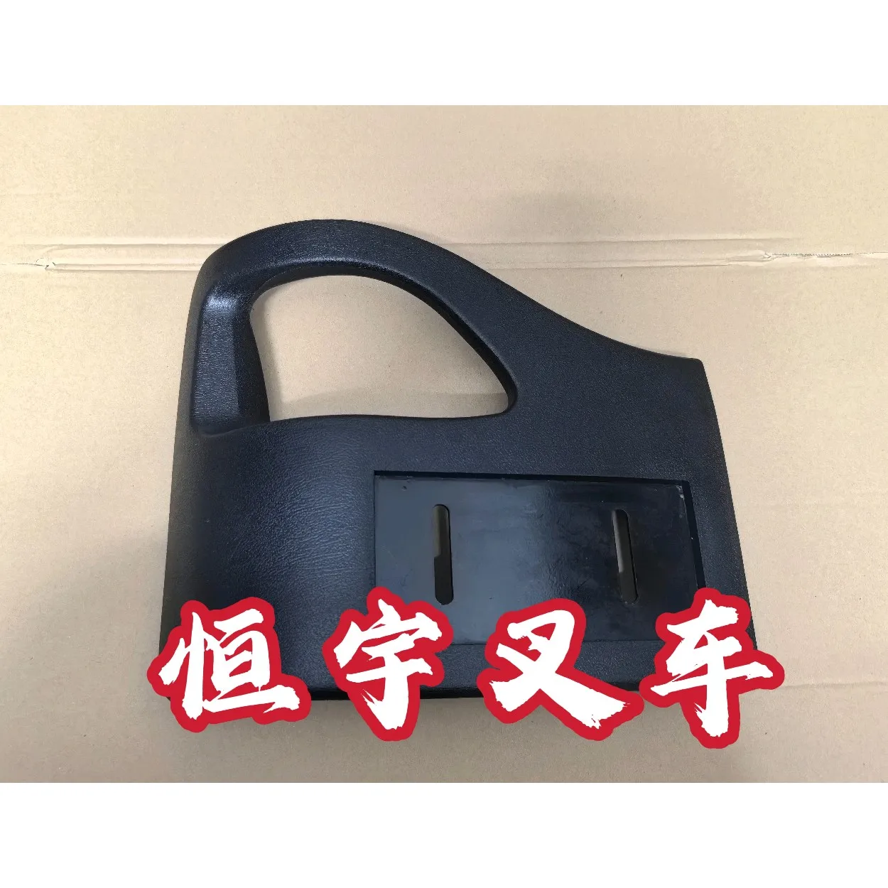 Forklift Spare Parts Forward Moving Seat Backrest Cushion 53710-13900-71 Compatible With 7FBR15-25