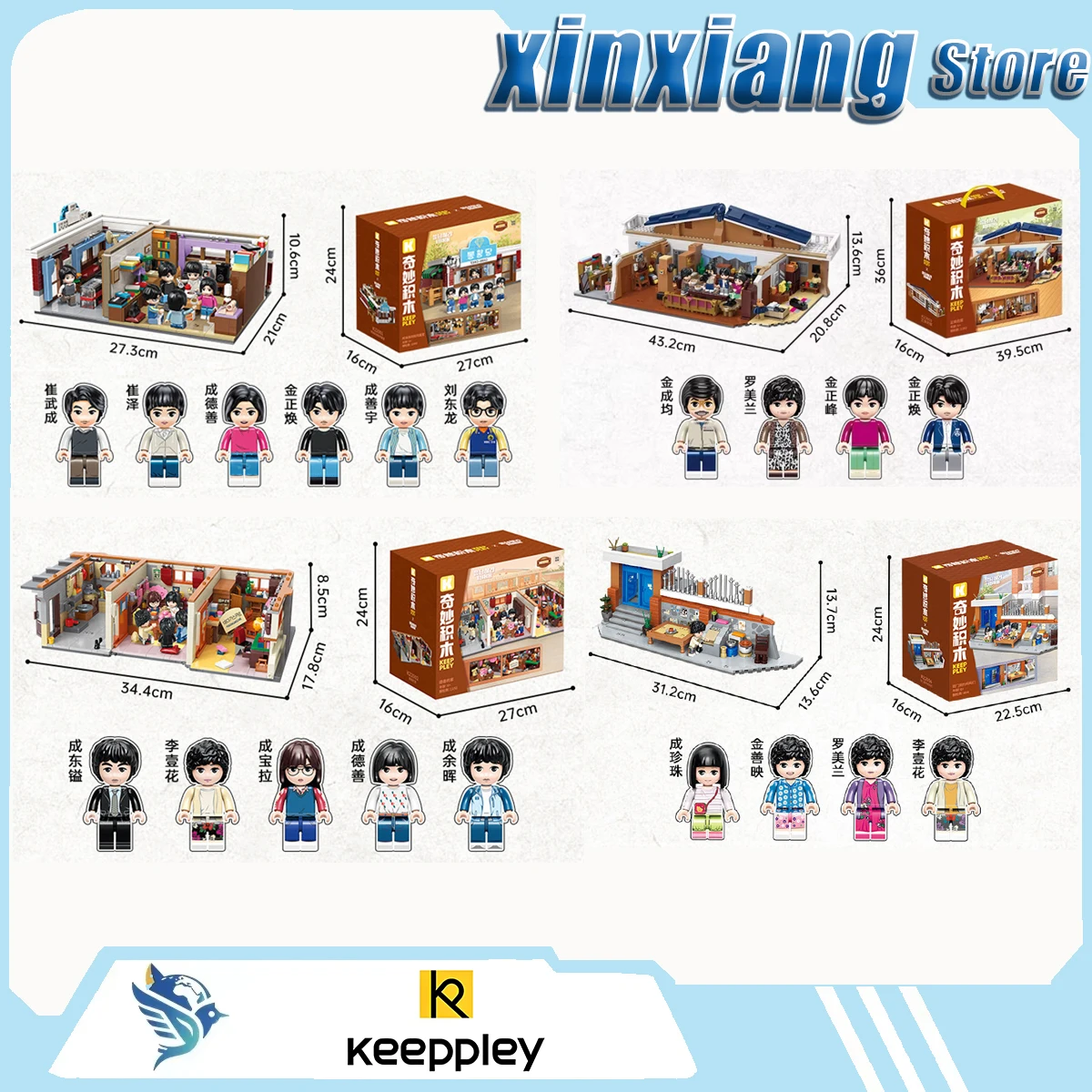 

Keeppley Reply 1988 Deshan Double-Door Compartment Gift Set For Girls Pop Culture Toys Cartoon Characters In Anime And Manga
