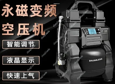 Brushless Inverter Air Pump 220V Oil-Free Quiet High-Pressure Air Compressor