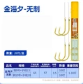 65cm HOOK 9 HOOK 10