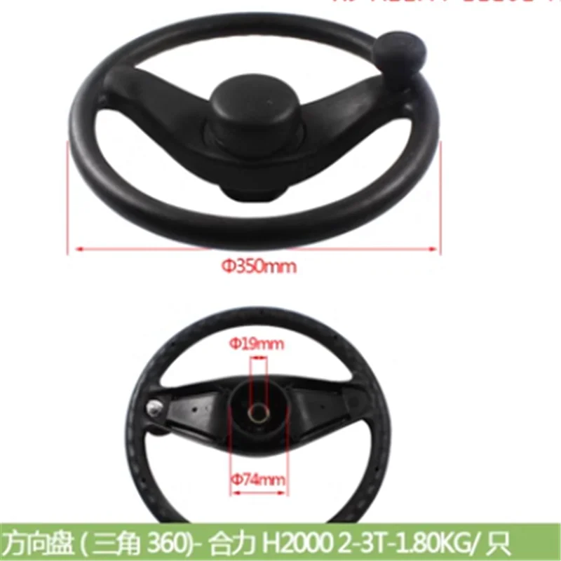 Steering Wheel Assembly  (Double Angle 360) A22A4-11101 for Heli Forklift 2-3T Hangcha H2000