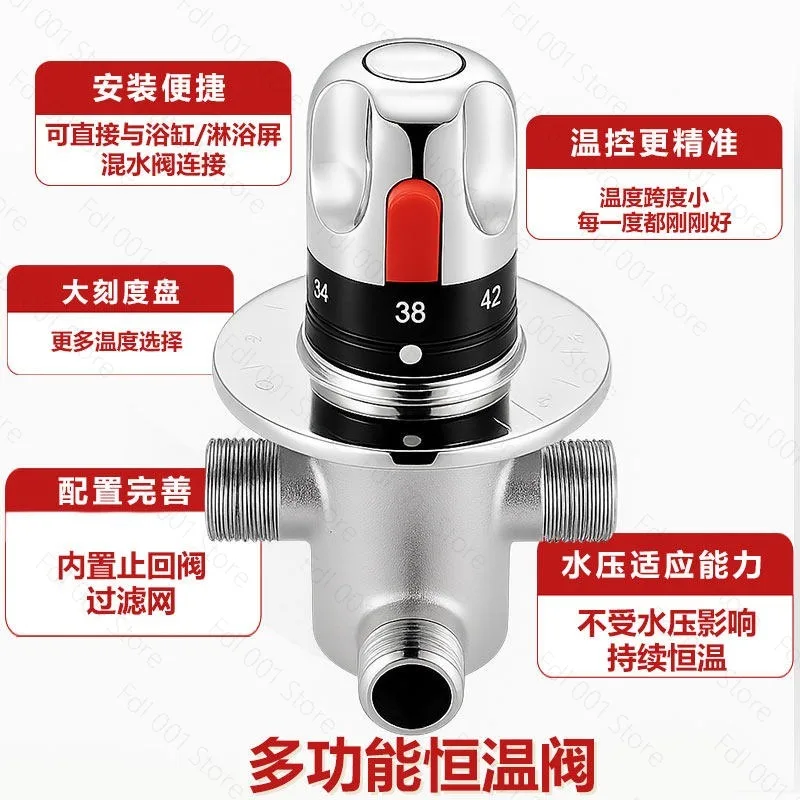 Zhineng thermostatic valve Solar shower thermostatic mixing valve Hot and cold faucet special water heater Temperature control
