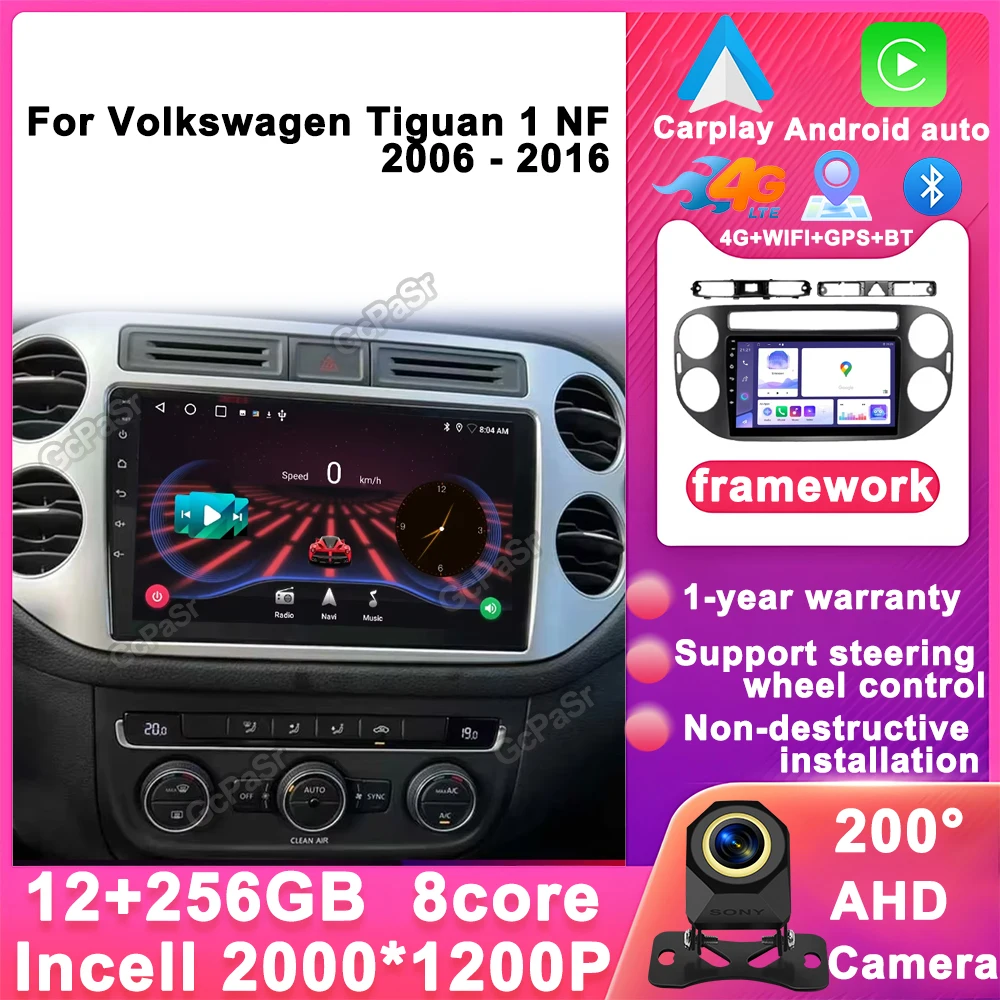フォルクスワーゲン ティグアン 1 NF 2006-2016用 Android 15 カーマルチメディアラジオプレーヤー タッチスクリーン インテリジェントシステム GPSナビゲーション