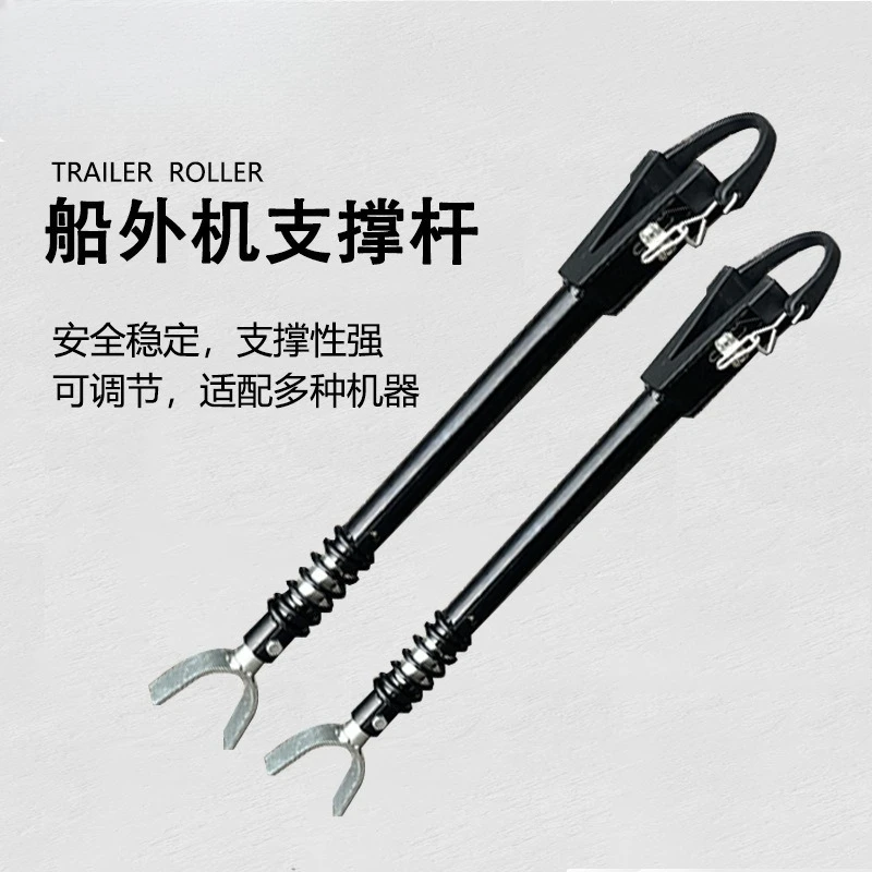 Trailer Accessories Rubber Boat Motor Outboard Spring Shock Absorption Outboard Support Rod Bracket