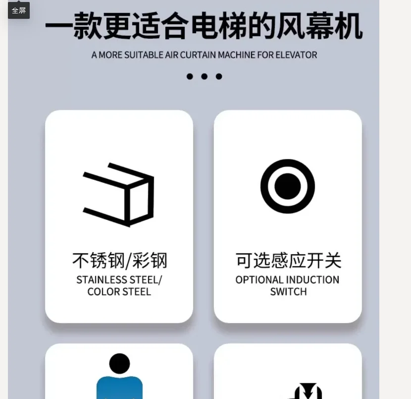 

Коммерческий вентилятор с воздушной завесой Theodore, 220 В, с датчиком человека для лифтовых кабинок AF