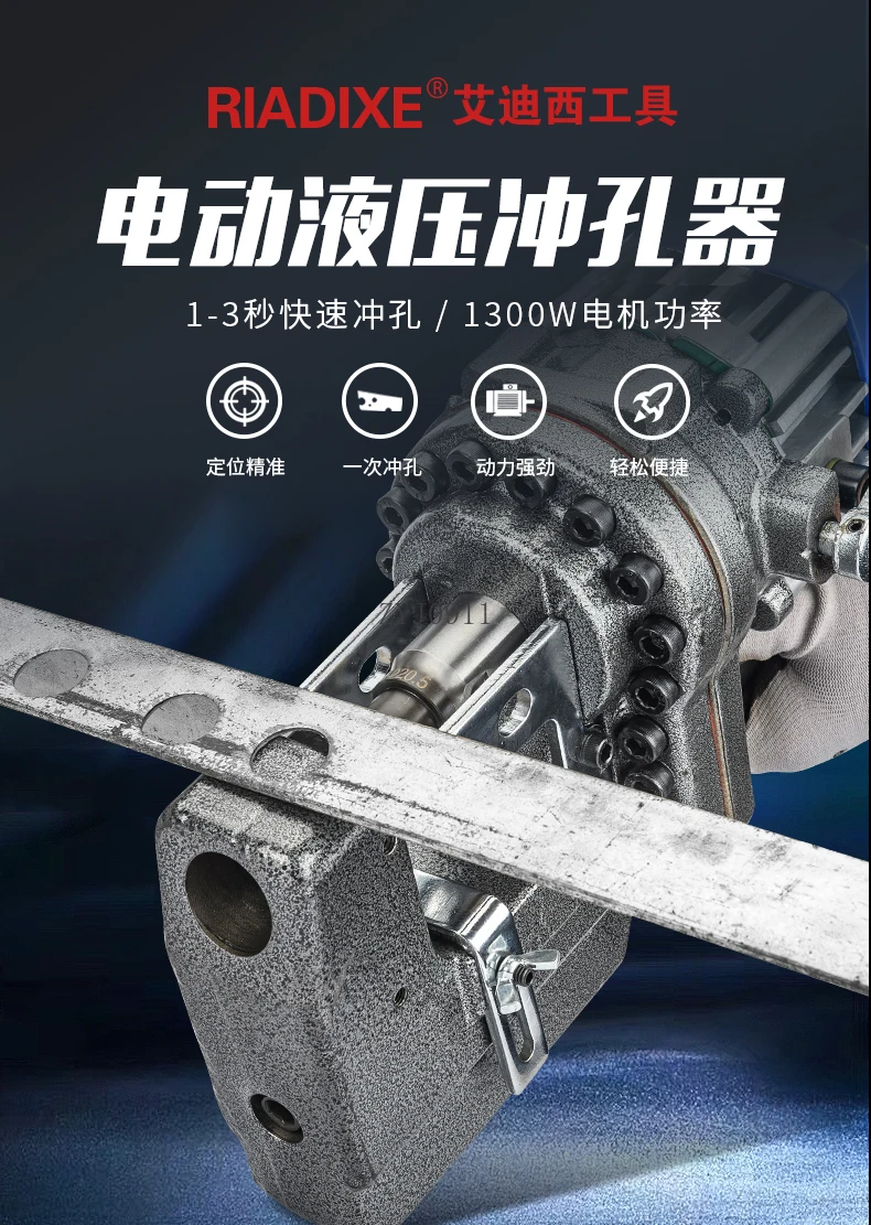 Electric Hydraulic Punching Machine Portable Channel Steel Angle Steel Fast Opening Machine