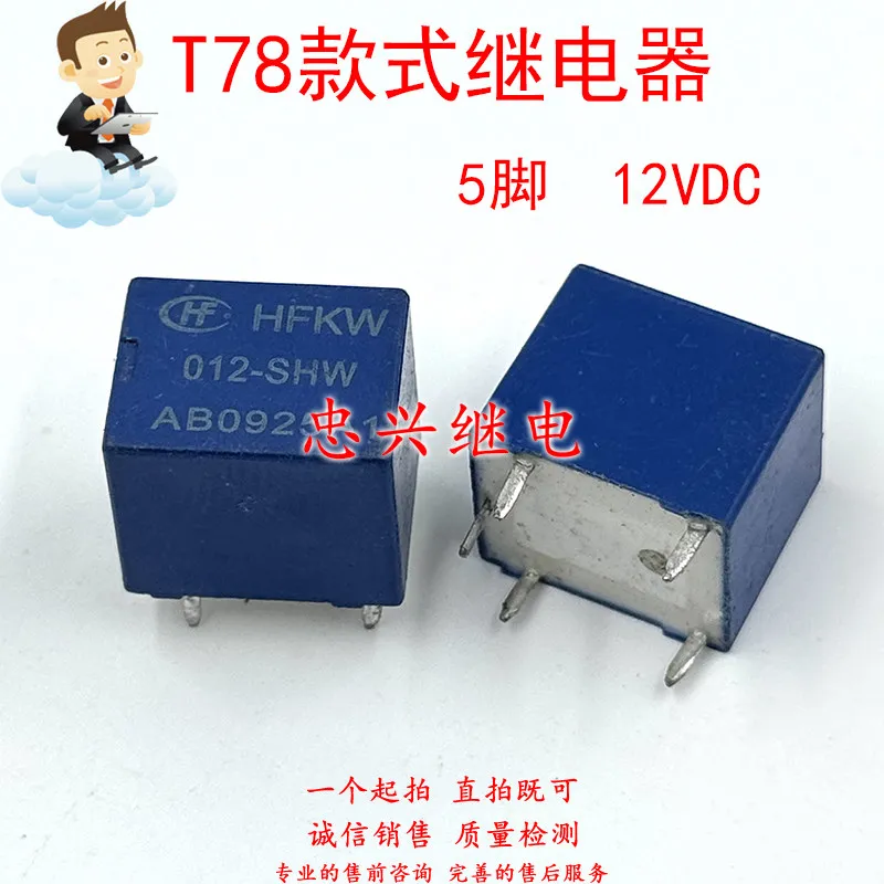 Новое реле T78 HFKW 012-SHW 12VDC 5-контактное