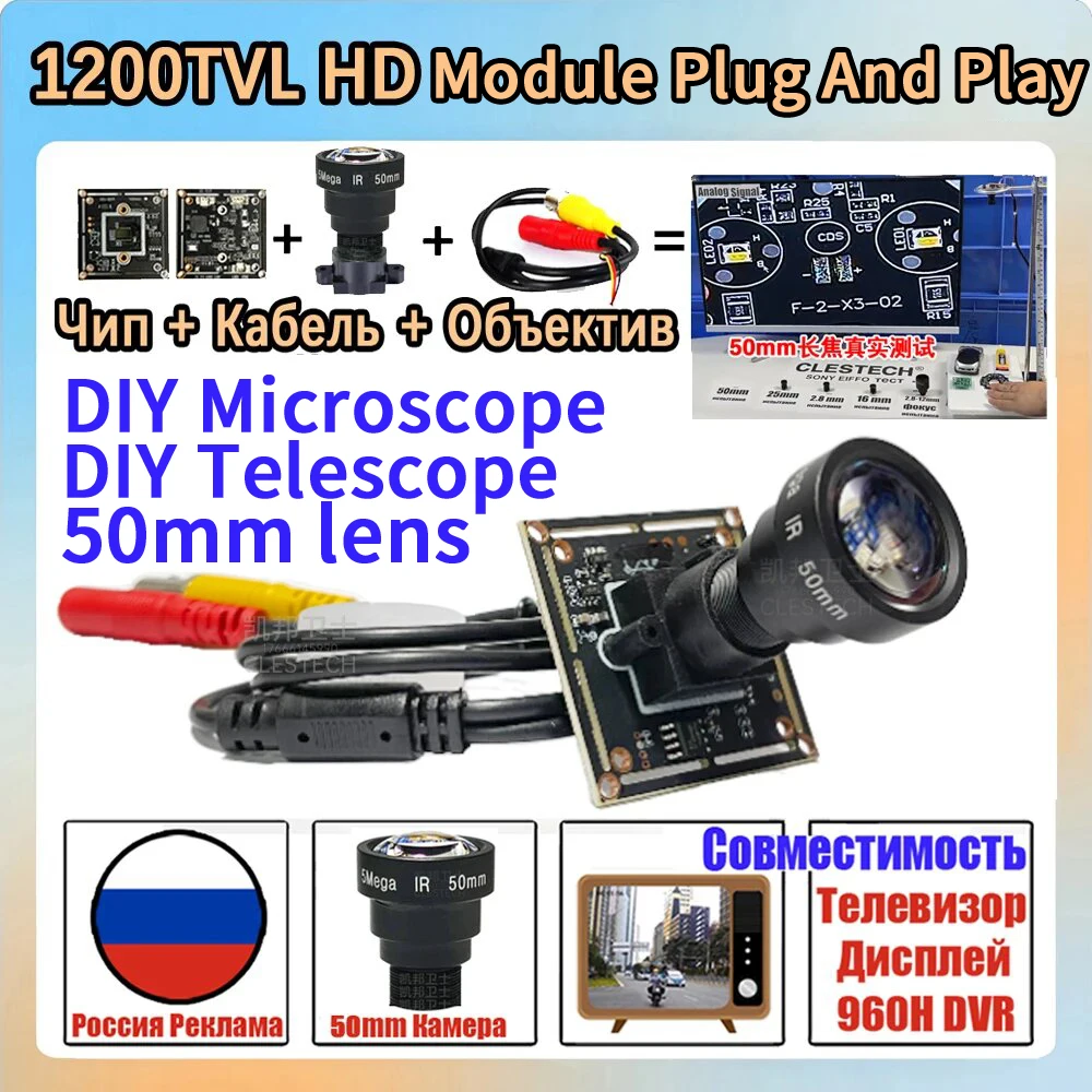 

50mm Lens Super Long-Focus 1200TVL Analog HD CCTV Camera Chip Module CVBS Board Kit Set Complete DIY Telescope Microscope Video