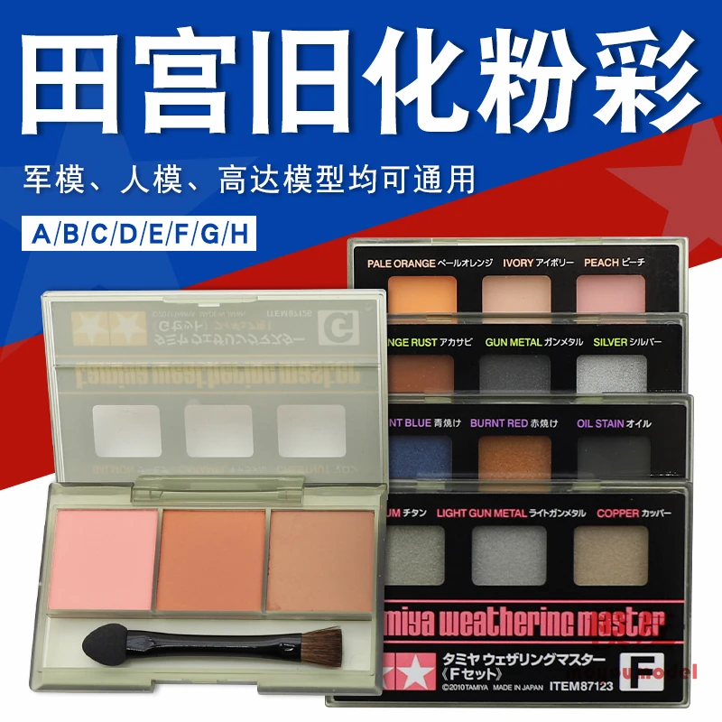 TAMIYA Model Aging Powder Military Affairs Distress Pastel Foundation Make-up Natural Soil Combination Brush With Sponge Head