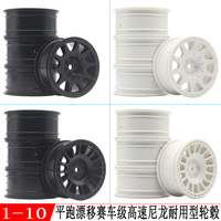 1/10 HSP Electric Flat Running Drift Car Hub/Race Level Upgrade High Speed Nylon Durable 94123