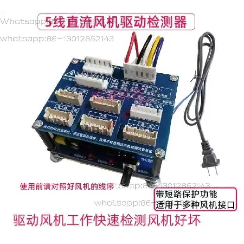 Universal Five-wire DC Fan Drive Inspection Modification Board Household Central Air Conditioner Frequency Conversion Motor Driv