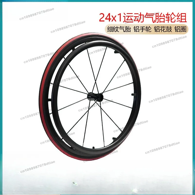 For Manual Wheelchair Sports Competition Wheelchair Accessories Hand Push Large Wheel Set Aluminum Alloy Pneumatic Thickened
