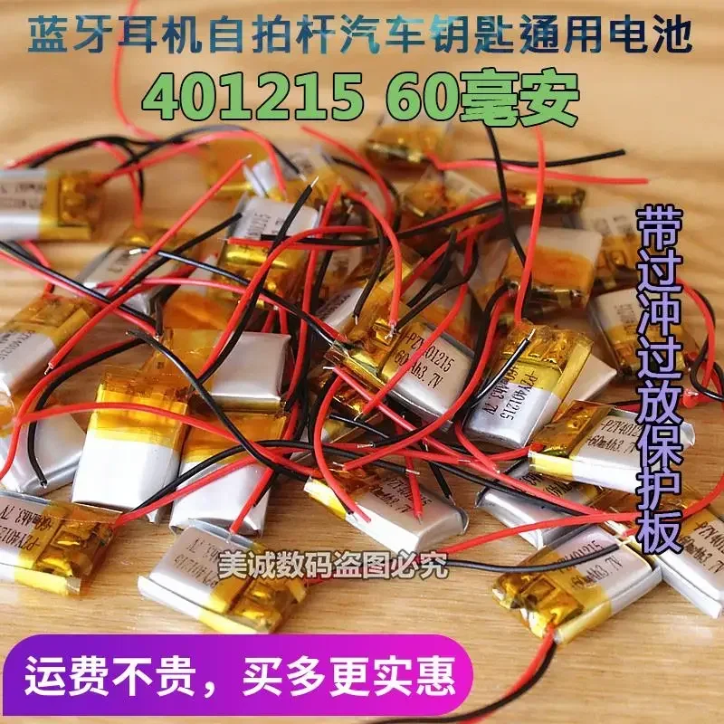 40121560 Ma Bluetooth headset, self timer rod micro recorder, general 3.7V polymer lithium battery
