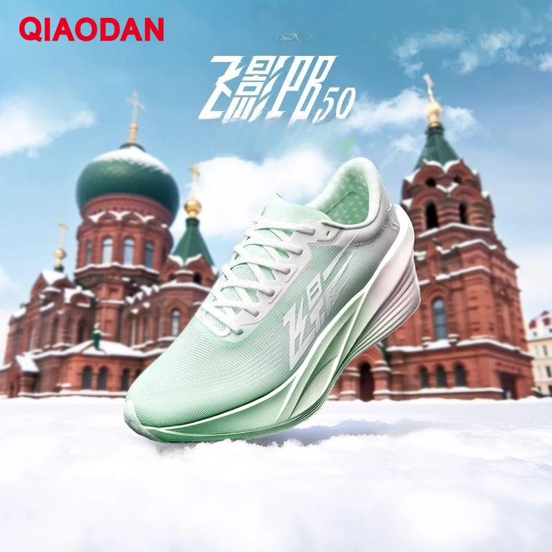 QIAODAN Feiying PB5.0 Men's 2025 New Marathon Professional Racing Running Shoes Full-length Carbon Plate Sneakers QDB023252299BR