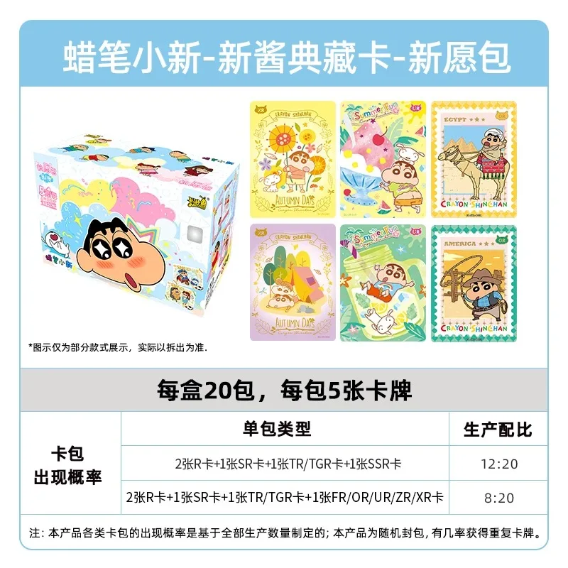 Crayon Shin chan Funny Kasuga Defense Forces Anime Cute Nohara Shinnosuke Himawari Collection Card Children's Toys Birthday Gift