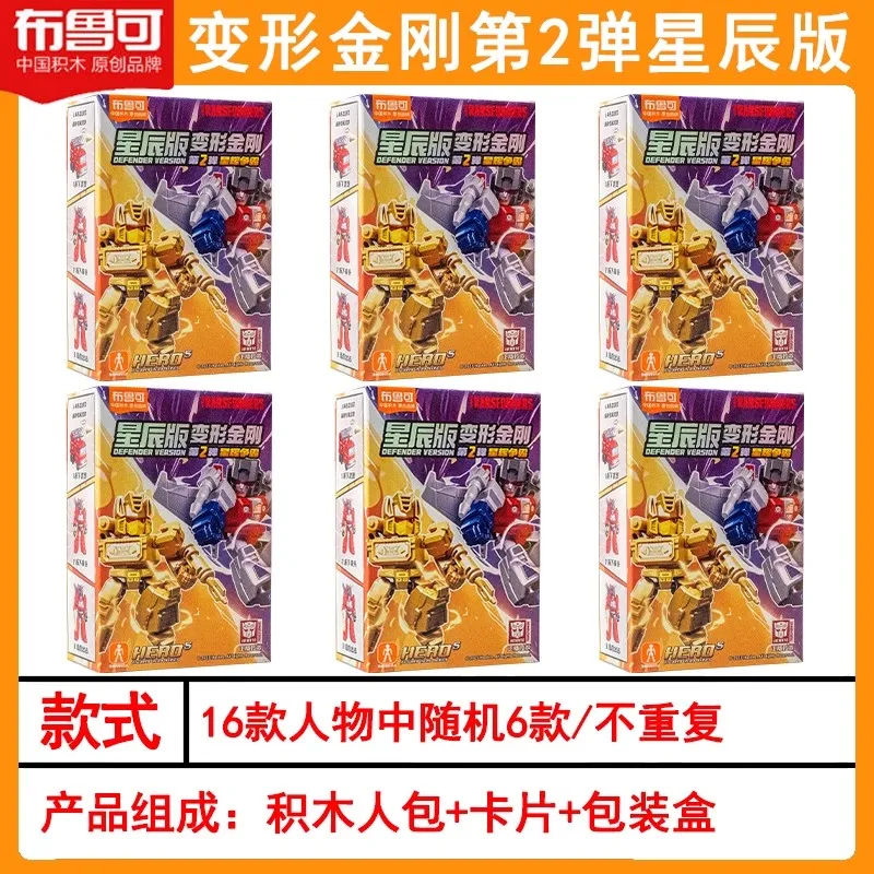 Random 6 pcs