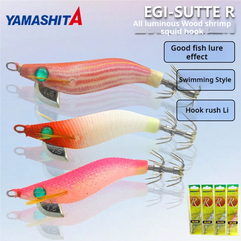 

Japan New Yamashita Full Luminous Wooden Shrimp Squid Hook 1.5/1.8 Size Sea Fishing Popping Squid Squid False Bait 3/5g